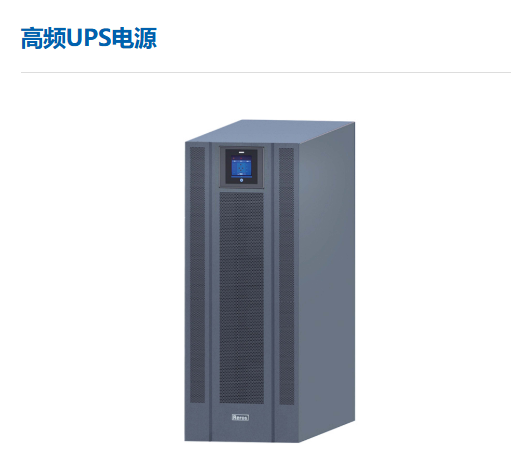 东城雷诺士 UPS 不间断电源的蓄电池